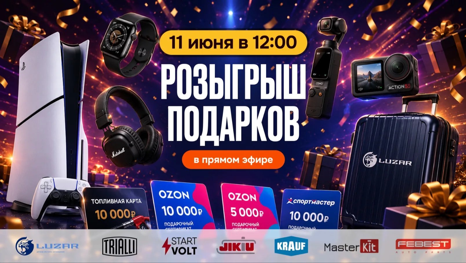 Коллеги, добрый день!

Завтра, 11 июня в 12:00 в прямом эфире нашей группы в ВК (https://vk.com/part