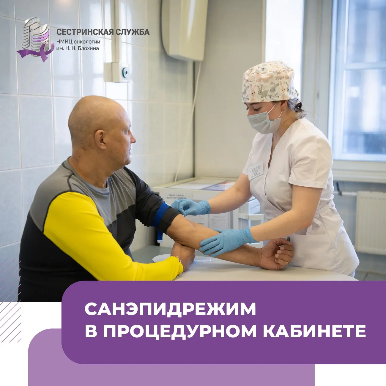 Продолжаем раскрывать тему соблюдения санэпидрежима в процедурном кабинете. На очереди ряд важных во