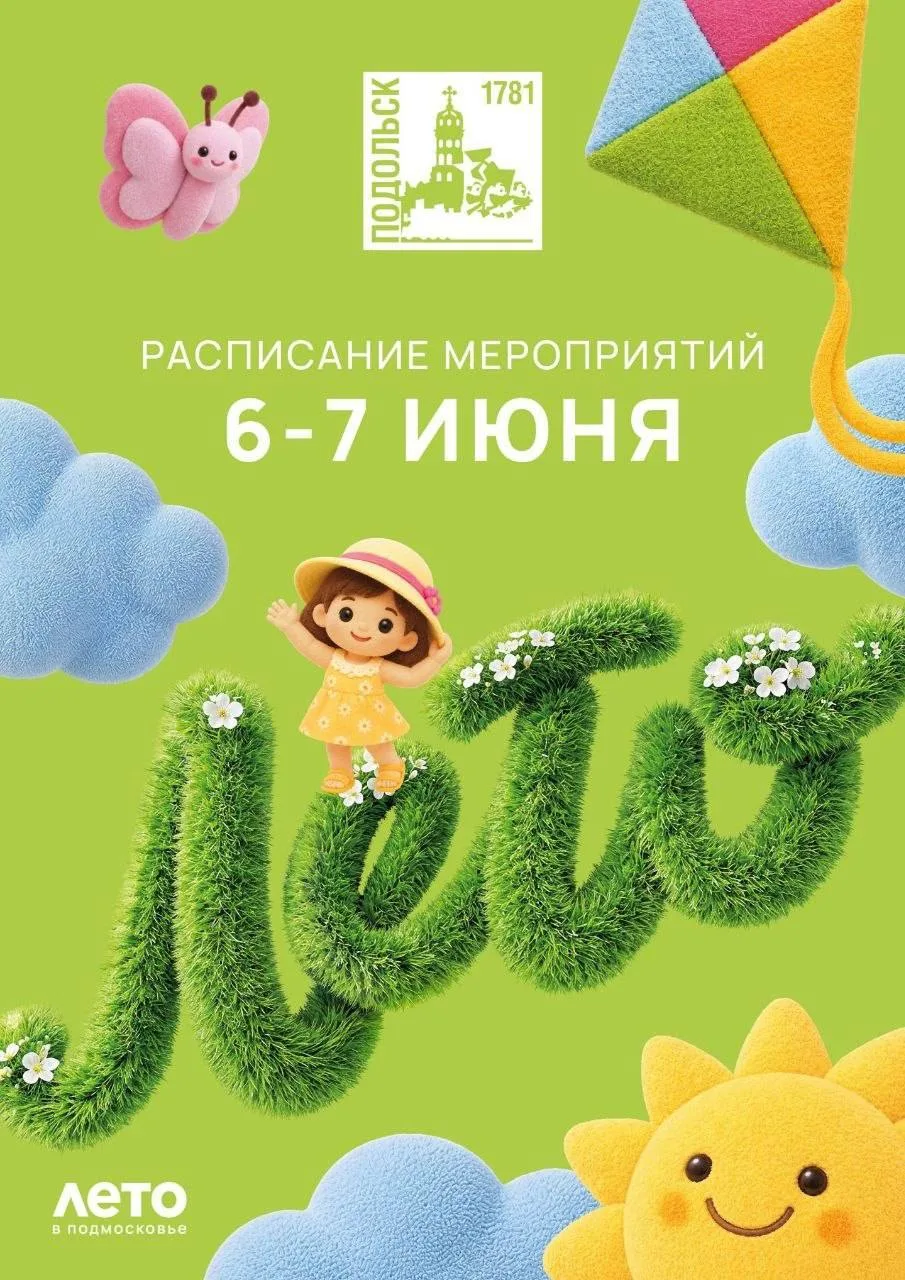 Нас ждут первые летние выходные — отличная возможность провести время интересно, активно и всей семь