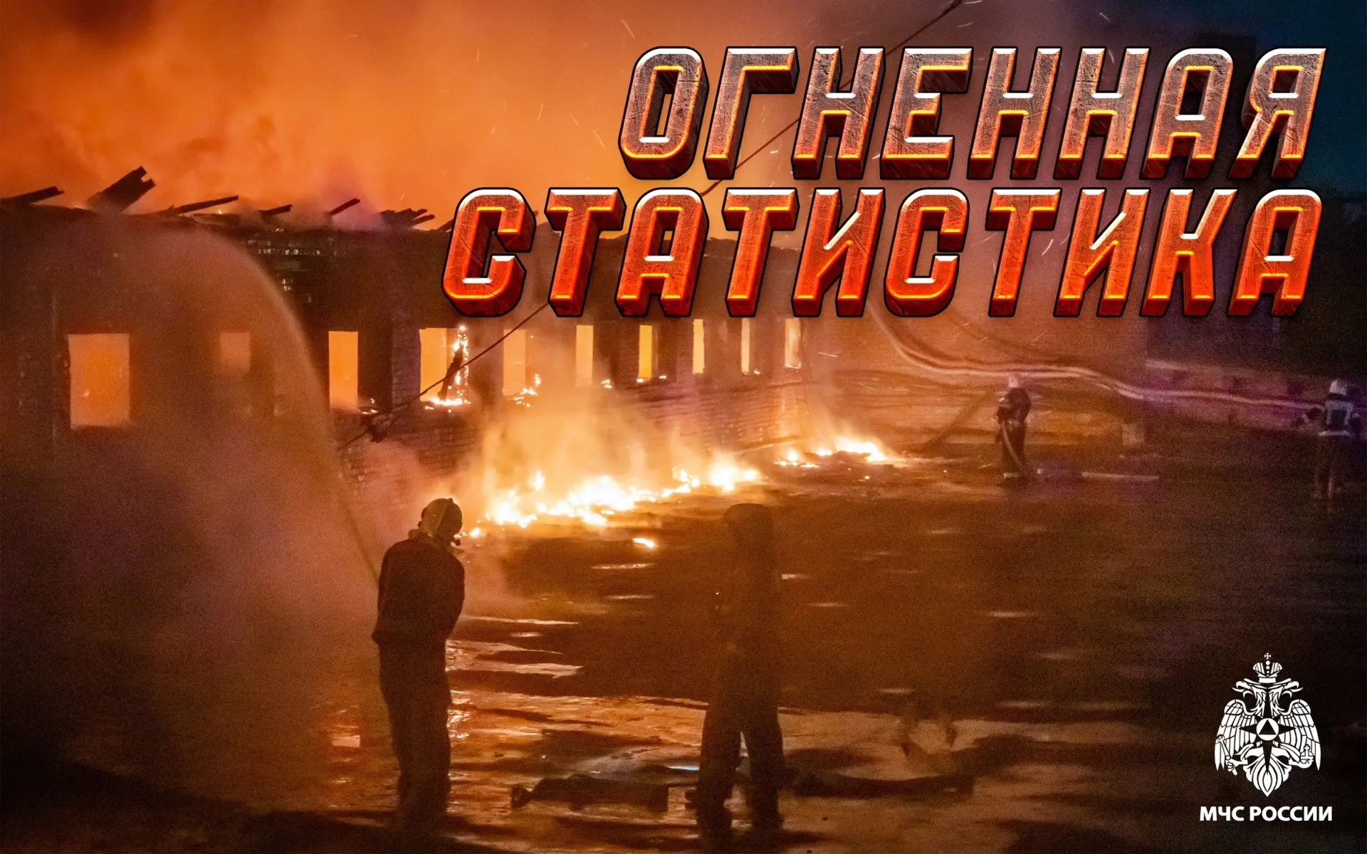 Статистика пожаров за февраль 2026 года. 
За прошлый месяц на территории Лодейнопольского района про