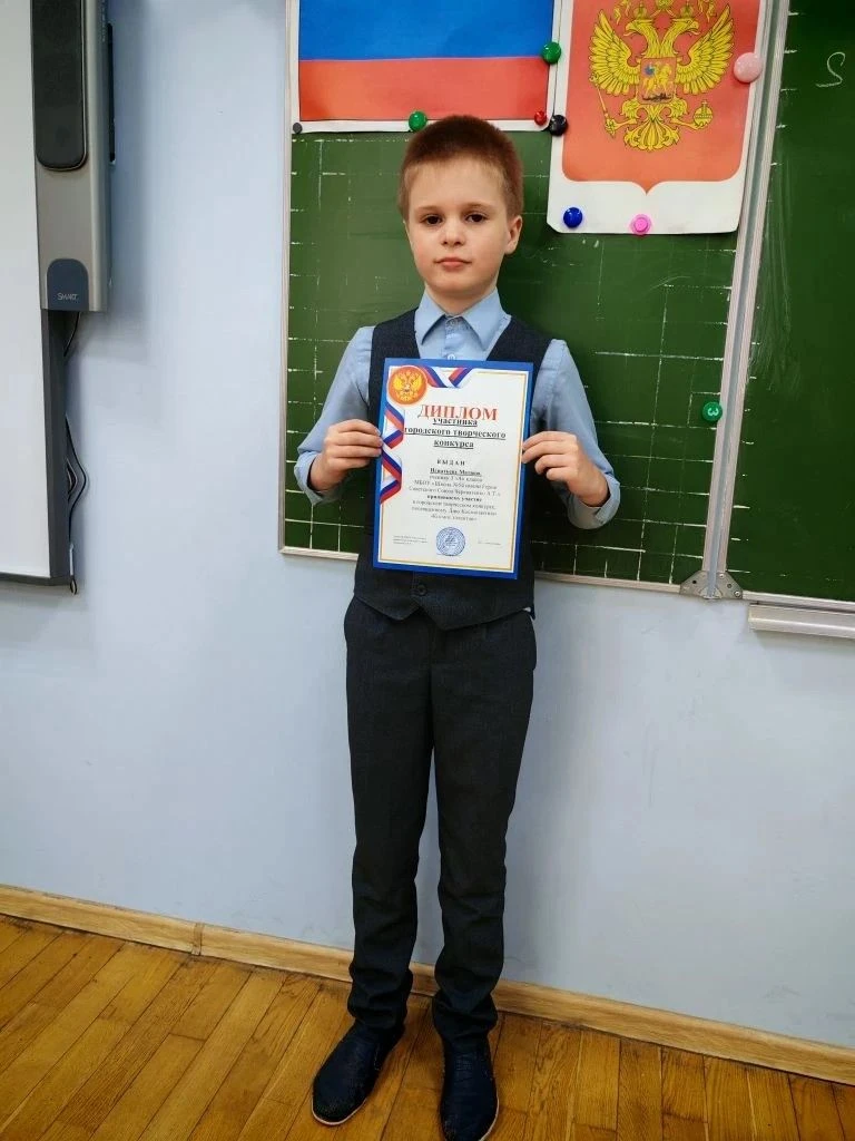 Учащийся 3 "А" класса, Игнатьев Матвей, принял участие в городском конкурсе, посвященном Дню космона