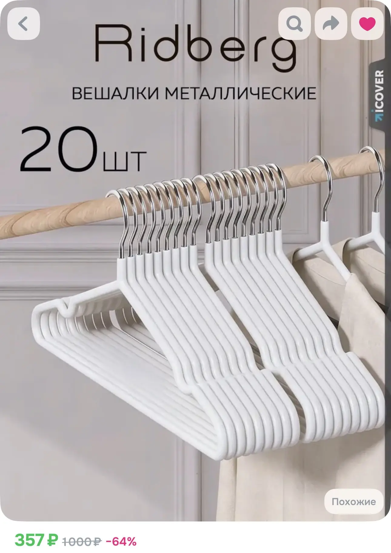 🛒 Ссылочка
