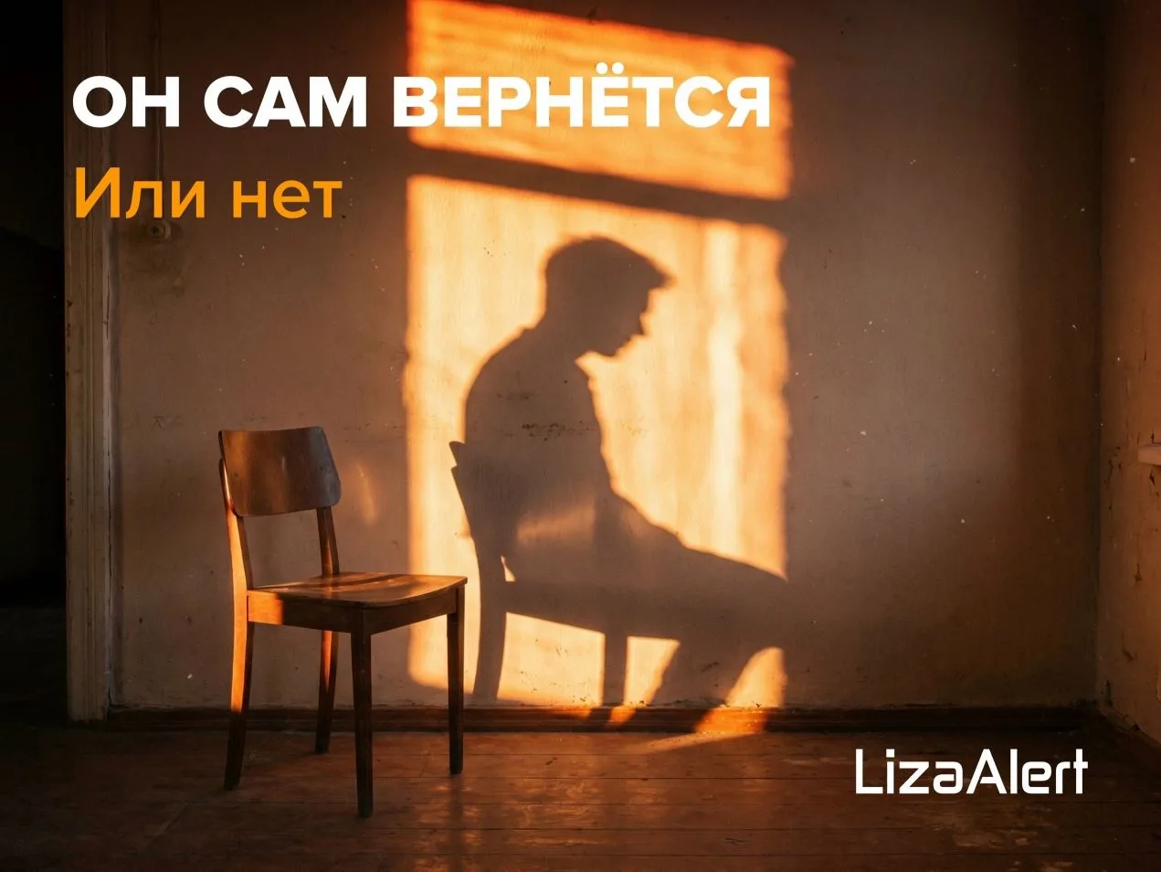 Он сам вернётся. Или нет 
 
Представьте лес. Не тот, что на картинке, солнечный, с птичками и грибам