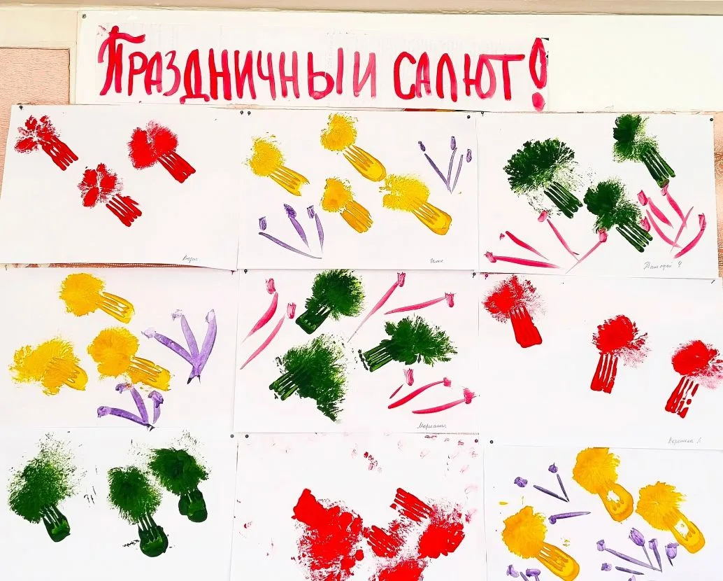День Победы! День Победы!
В небе праздничный салют.
Отмечают этот праздник
Все вокруг — и там, и тут