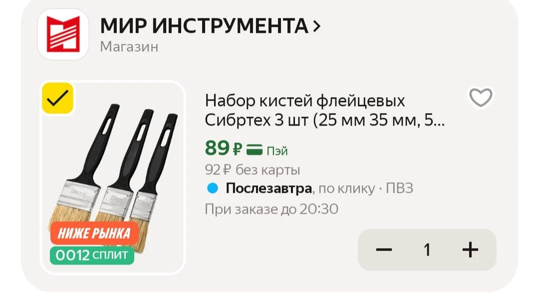 📦 Яндекс Маркет 

Набор кистей флейцевых Сибртех 3 шт (25 мм 35 мм, 50мм), натуральная щетина, плас