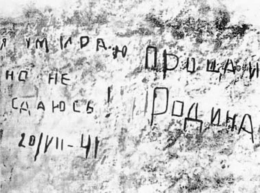 22 июня 1941 года началась самая страшная война в истории нашей Родины. В этот день нацистская Герма
