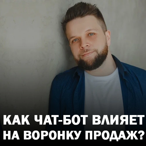 Что такое ВОРОНКА ПРОДАЖ и как на неё можно влиять? Пост для мамы :)

Моей маме 62 и она недавно выш
