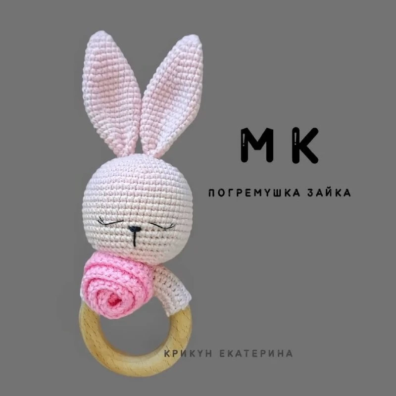 #погремушки #зайки



как вам работа?
❤️- отлично
👍 - хорошо

наши амигуруми в телеграм 😍
https://