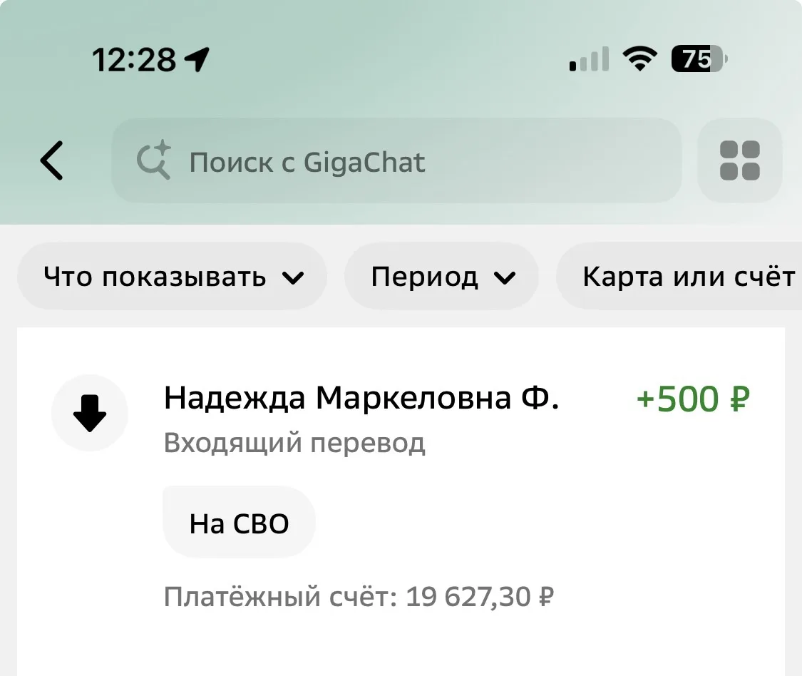 Надежда Маркеловна, большое Вам спасибо Za активное участие в сборах для СВОих!!!
Всё для фронта!!!�