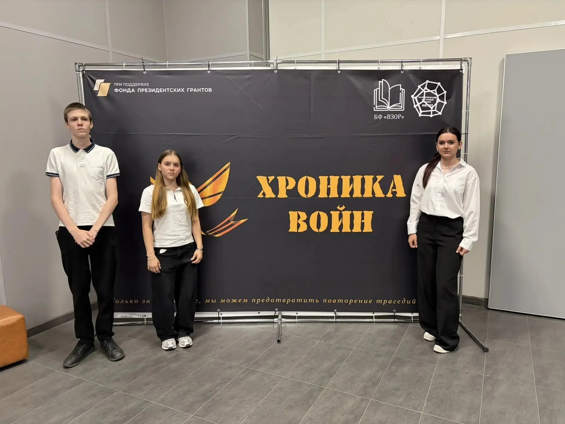 Команда нашей школы (Петриченко Юлия, Залевский Олег, Ющенко Диана) приняла участие в финале областн