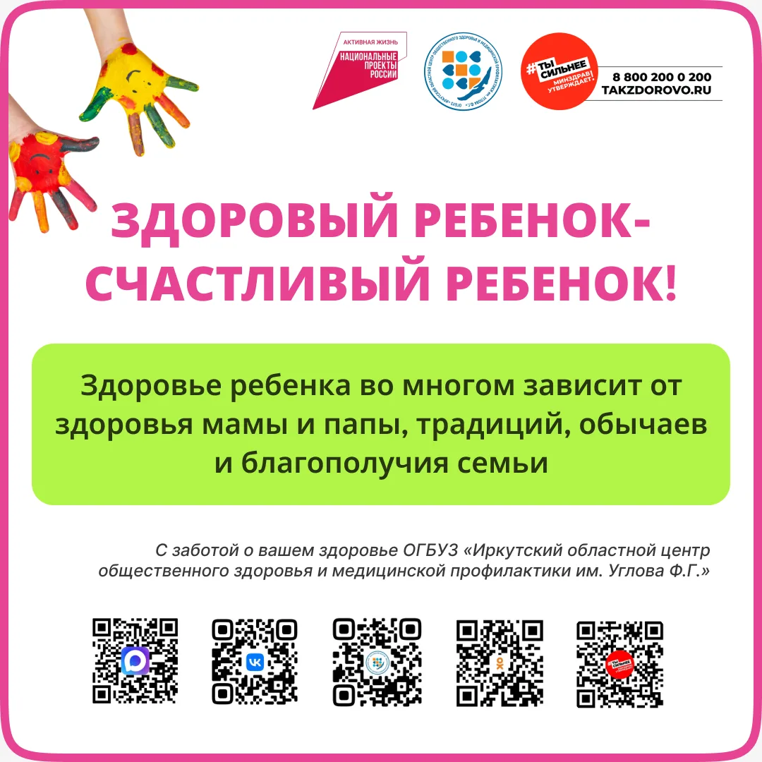 ❗В целях привлечения внимания населения к вопросам сохранения здоровья и формированию здорового обра