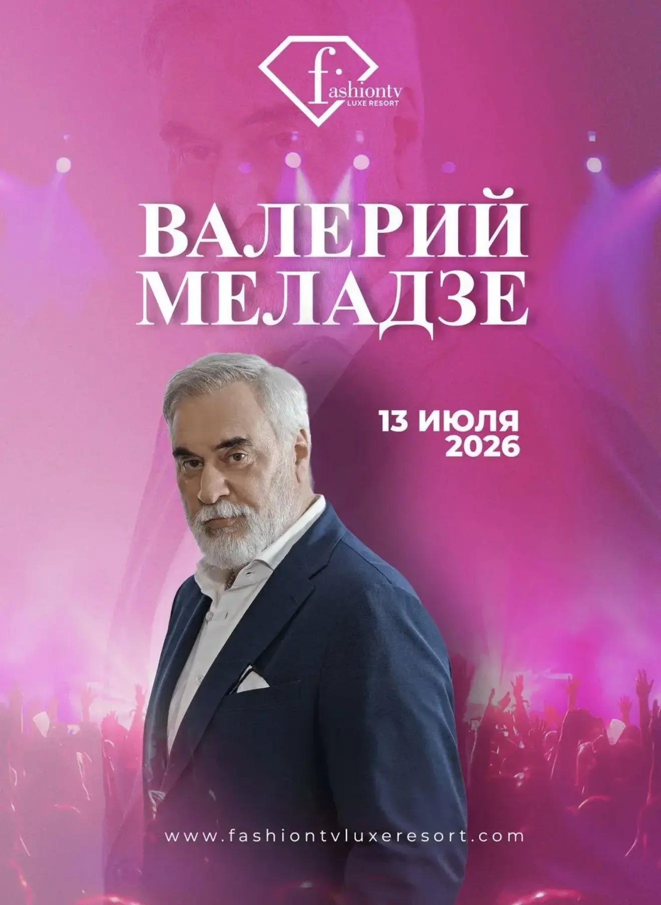 🔥 Проведите незабываемый летний вечер под звуки любимых хитов. Вас ждут культовые мелодии и атмосфе