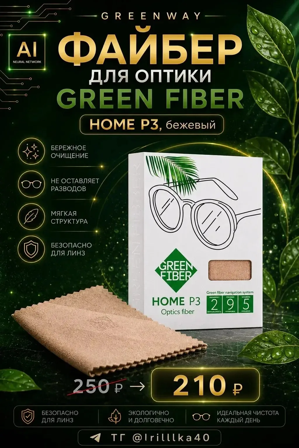 Акция просто шикарная🔥Без слов💯💯💯