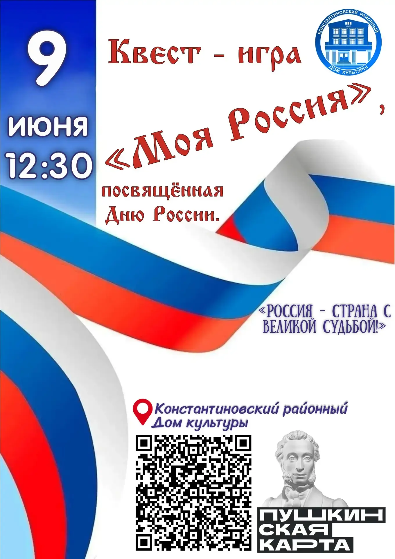 Уважаемые родители и ребята! Наступило лето, и самое время провести каникулы с пользой.
В нашей груп