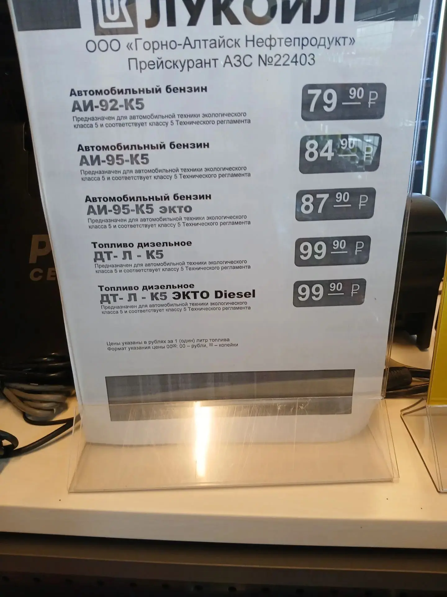 Цены на открывшемся сегодня "Лукойле" у "Ривьеры" такие

📩 Прислать свою новость для публикации

По