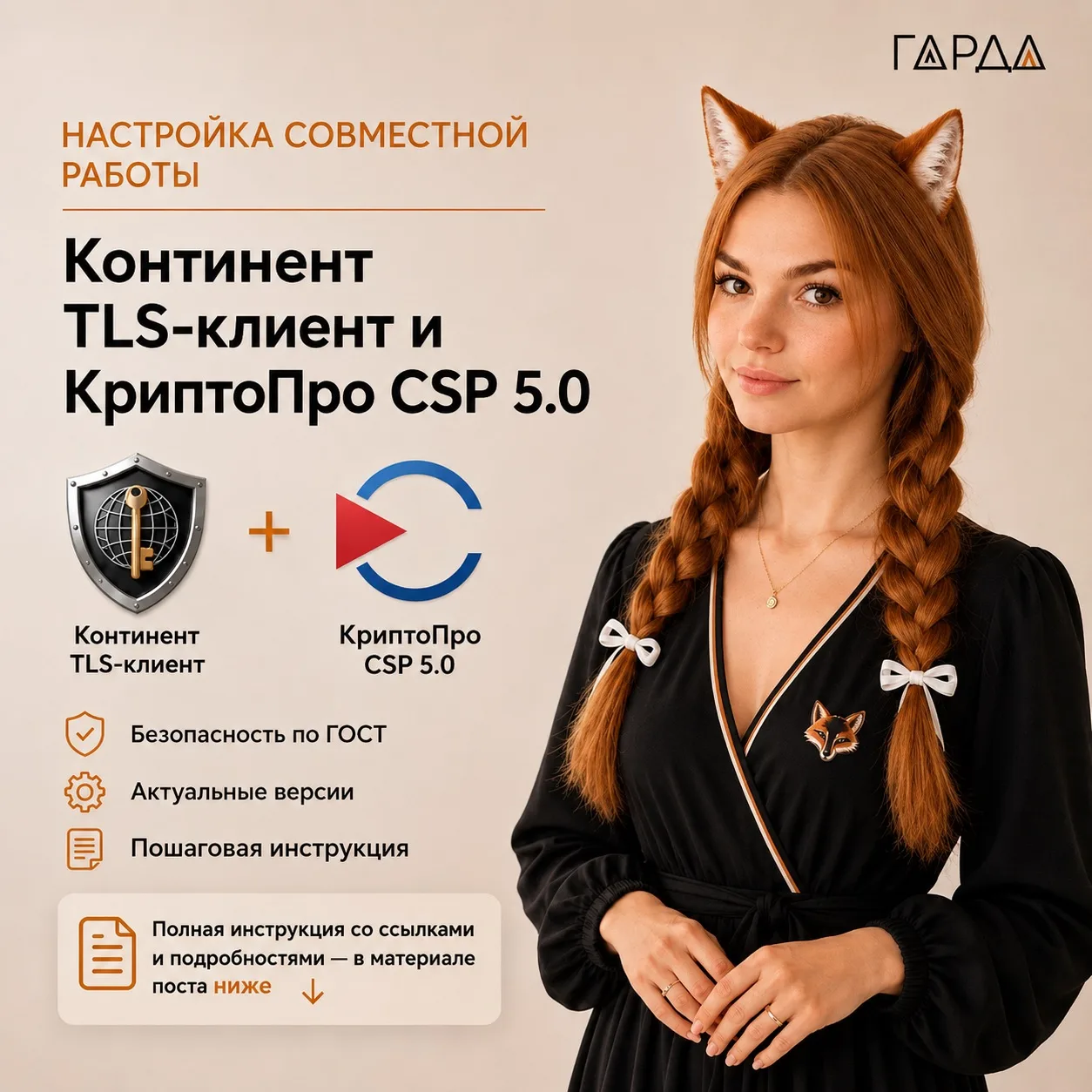 Как настроить совместную работу «Криптопро CSP» 5.0 и «Континент TLS»

👉🏻 https://vk.ru/wall-23190