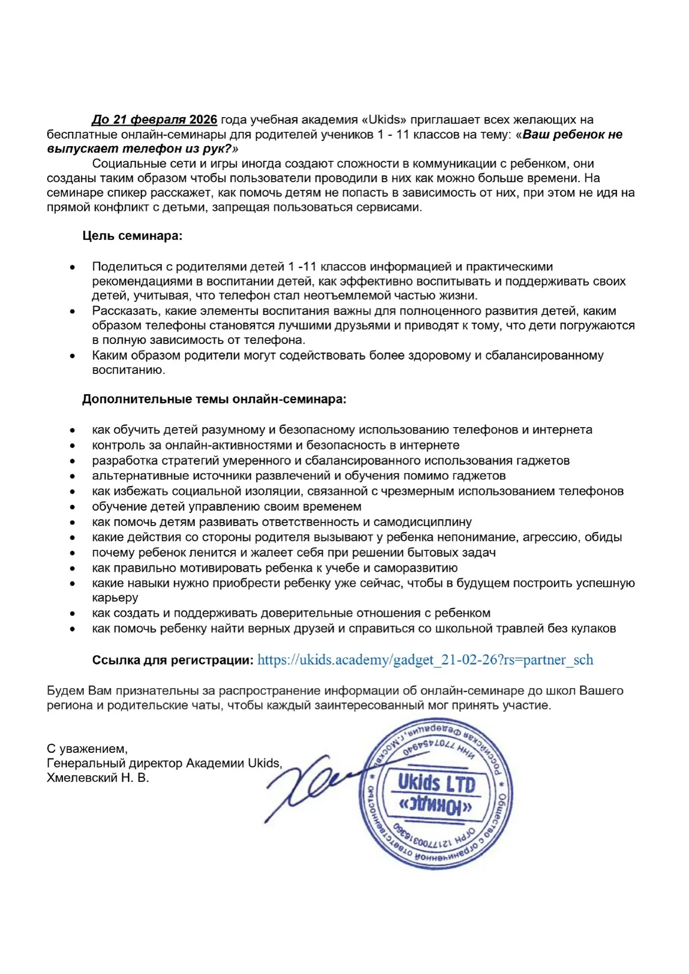 Ваш ребёнок не выпускает телефон из рук?  Вы не знаете что делать в подобной ситуации? Тогда эта инф