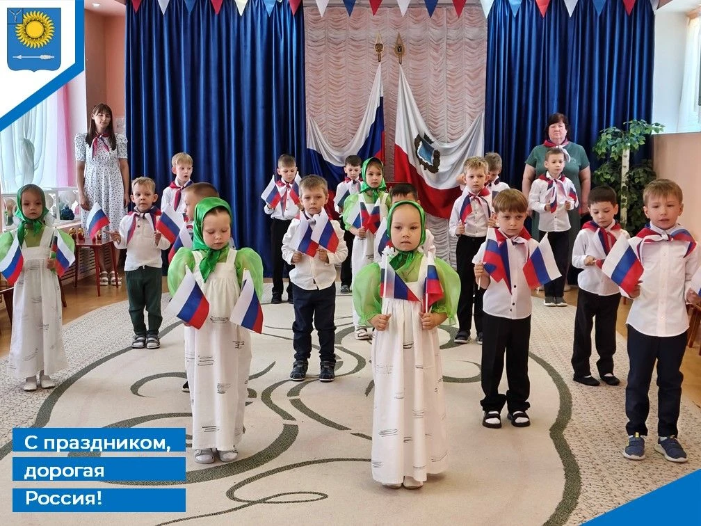 11 июня в корпусе «Солнышко» состоялся праздник, посвященный Дню России – самому молодому государств