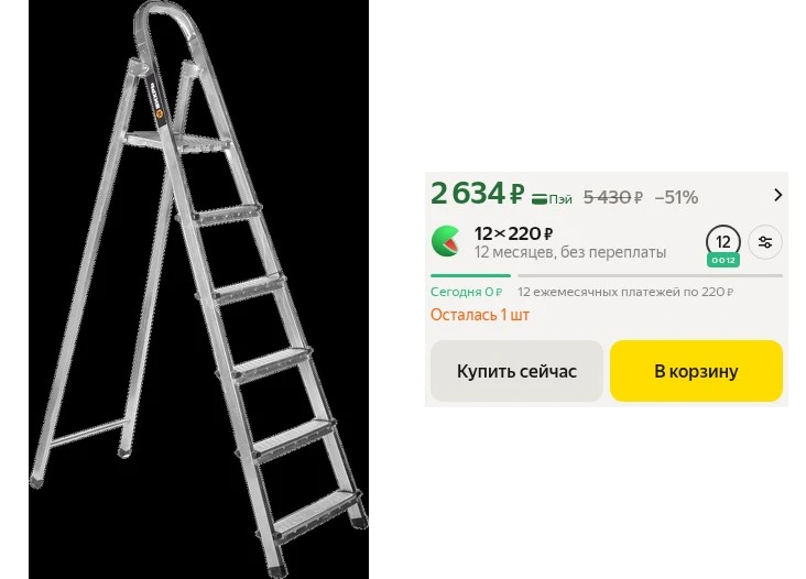 🔥 Стремянка Вихрь СС 1х6 стальная, 6 ступеней
https://market.yandex.ru/cc/AS4qPL?erid=5jtCeReNx12oa