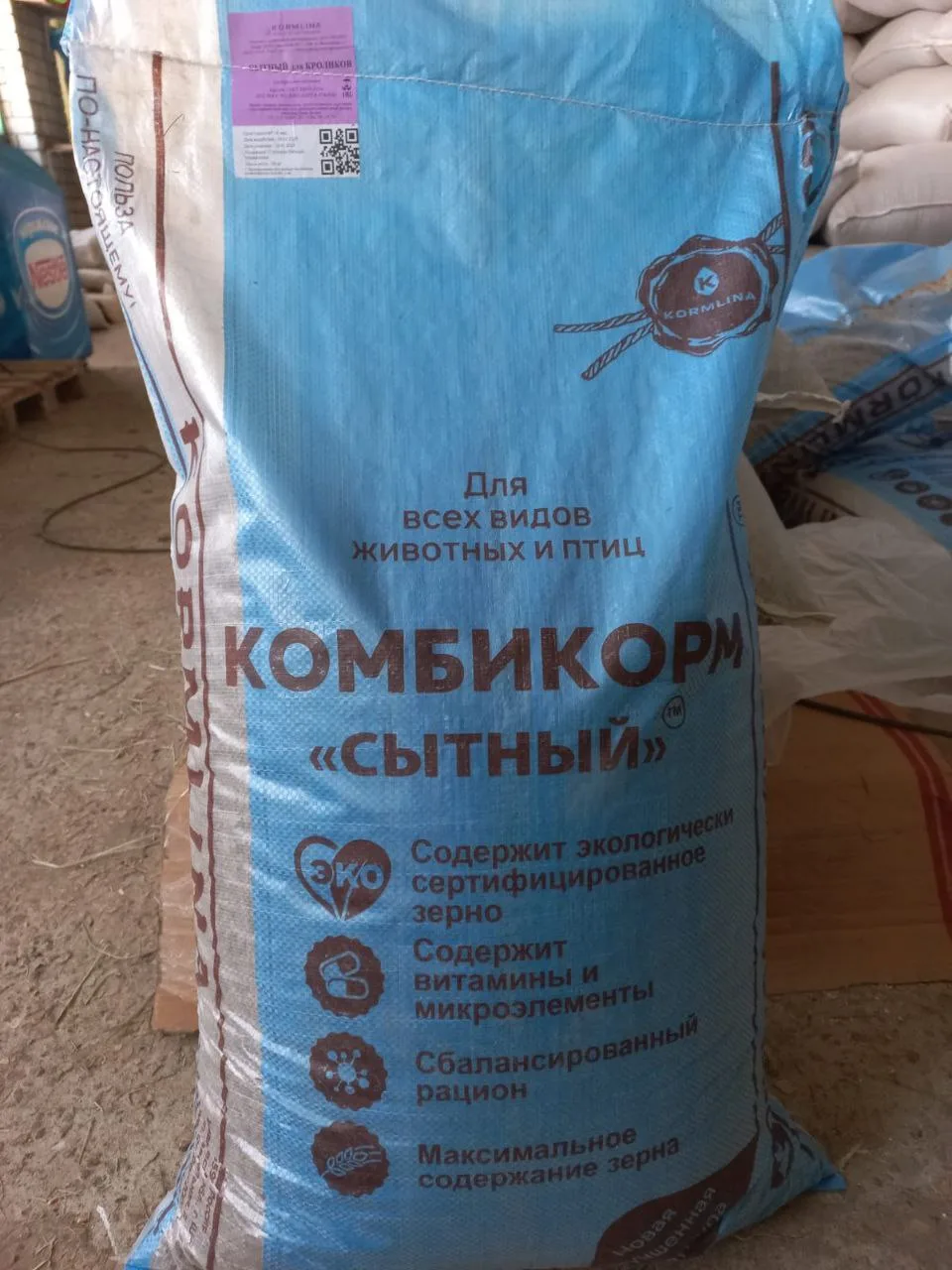 🐇 КК-90-2 для кроликов с 2х мес. "СЫТНЫЙ" г. Шуя Ивановская область 30 кг - 1000р (33.3р.кг)