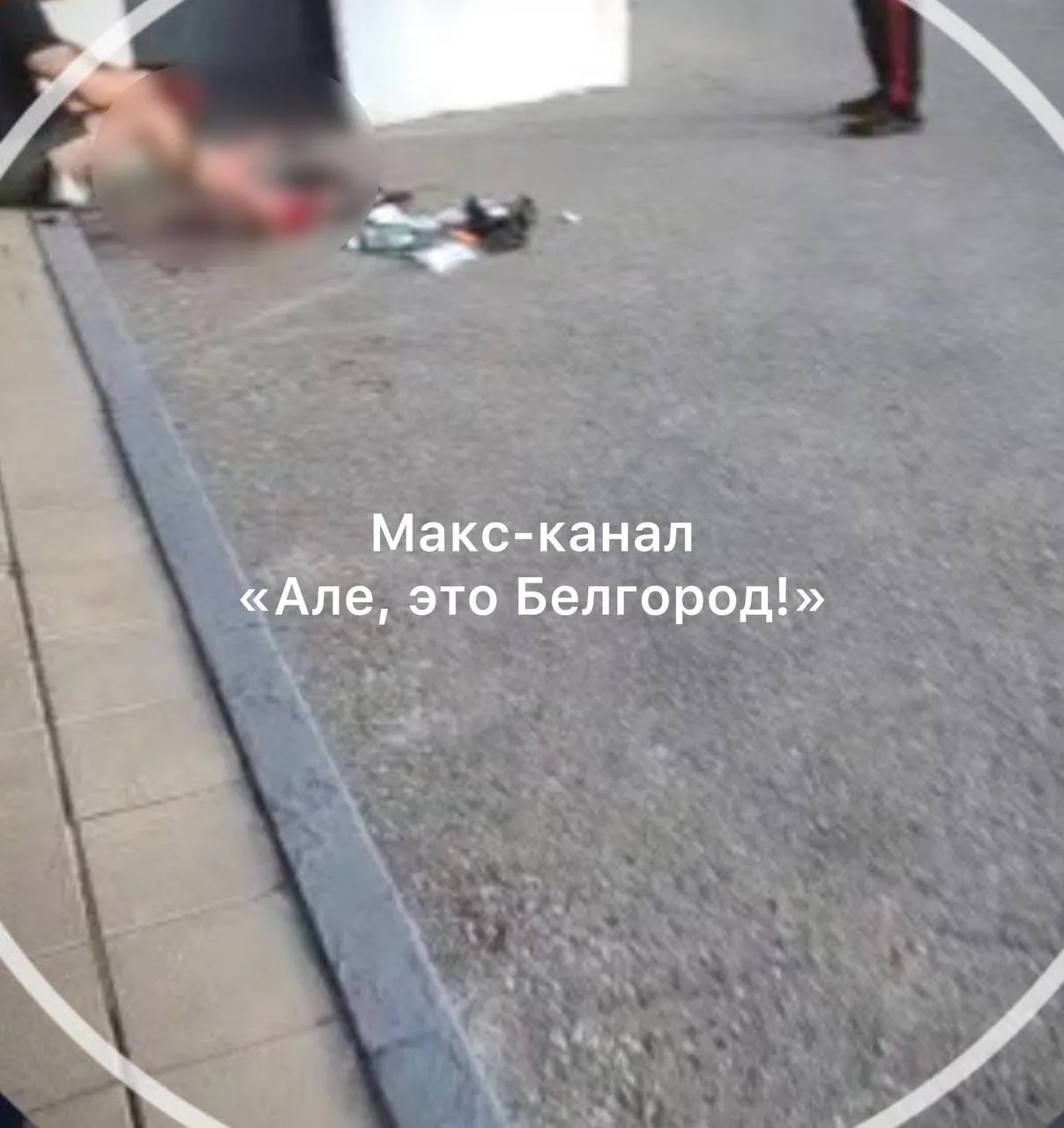 ❗️БПЛА атаковал коммерческий объект в Белгороде! — сообщают очевидцы. 

Предварительно, есть пострад