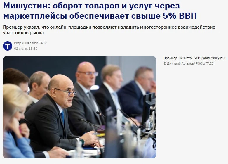 Оборот товаров и услуг через маркетплейсы и электронные площадки в настоящее время обеспечивает боле