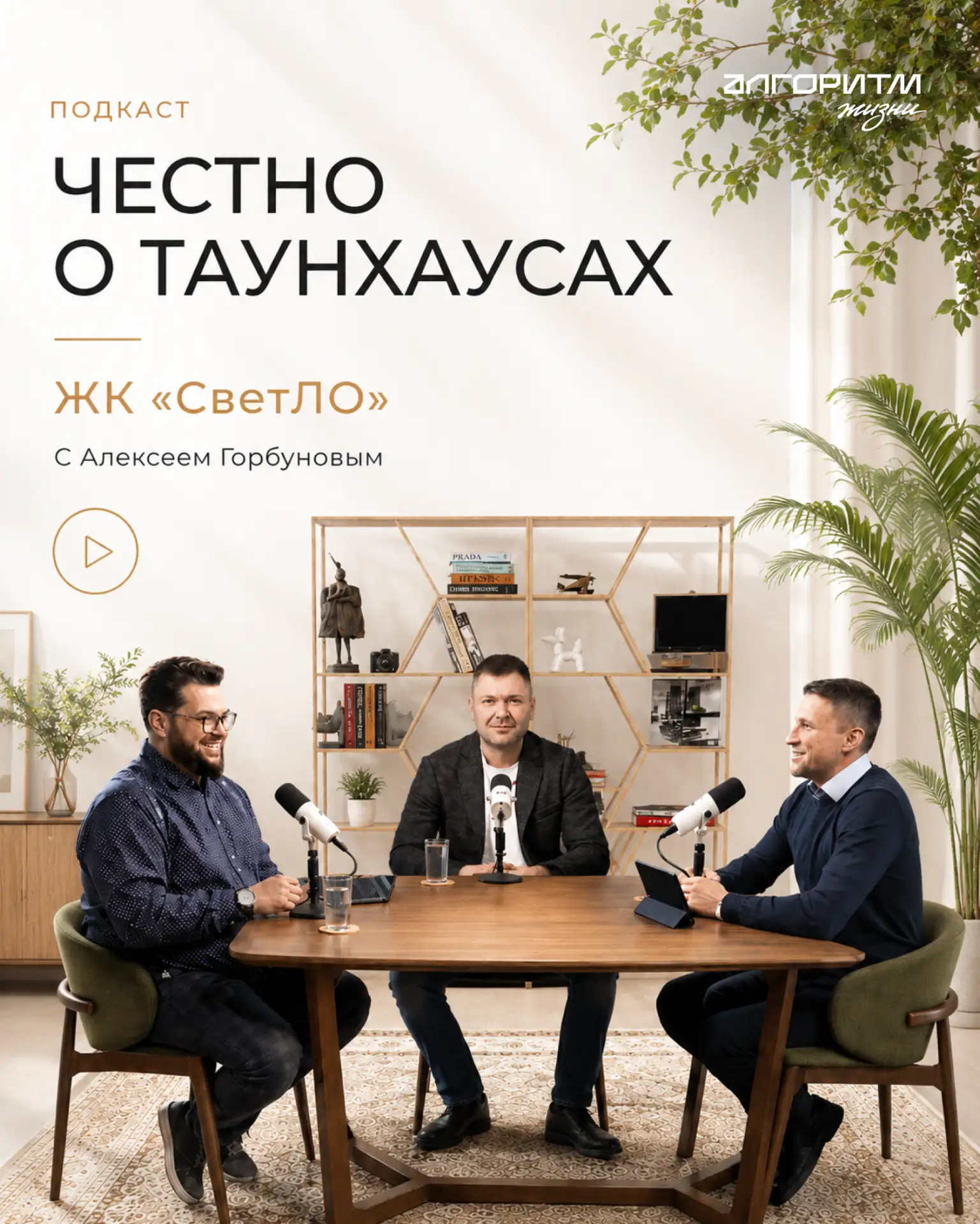 Жить ближе к природе, но не выпадать из городской жизни — возможно? ВОЗМОЖНО!

У таунхаусов много пл