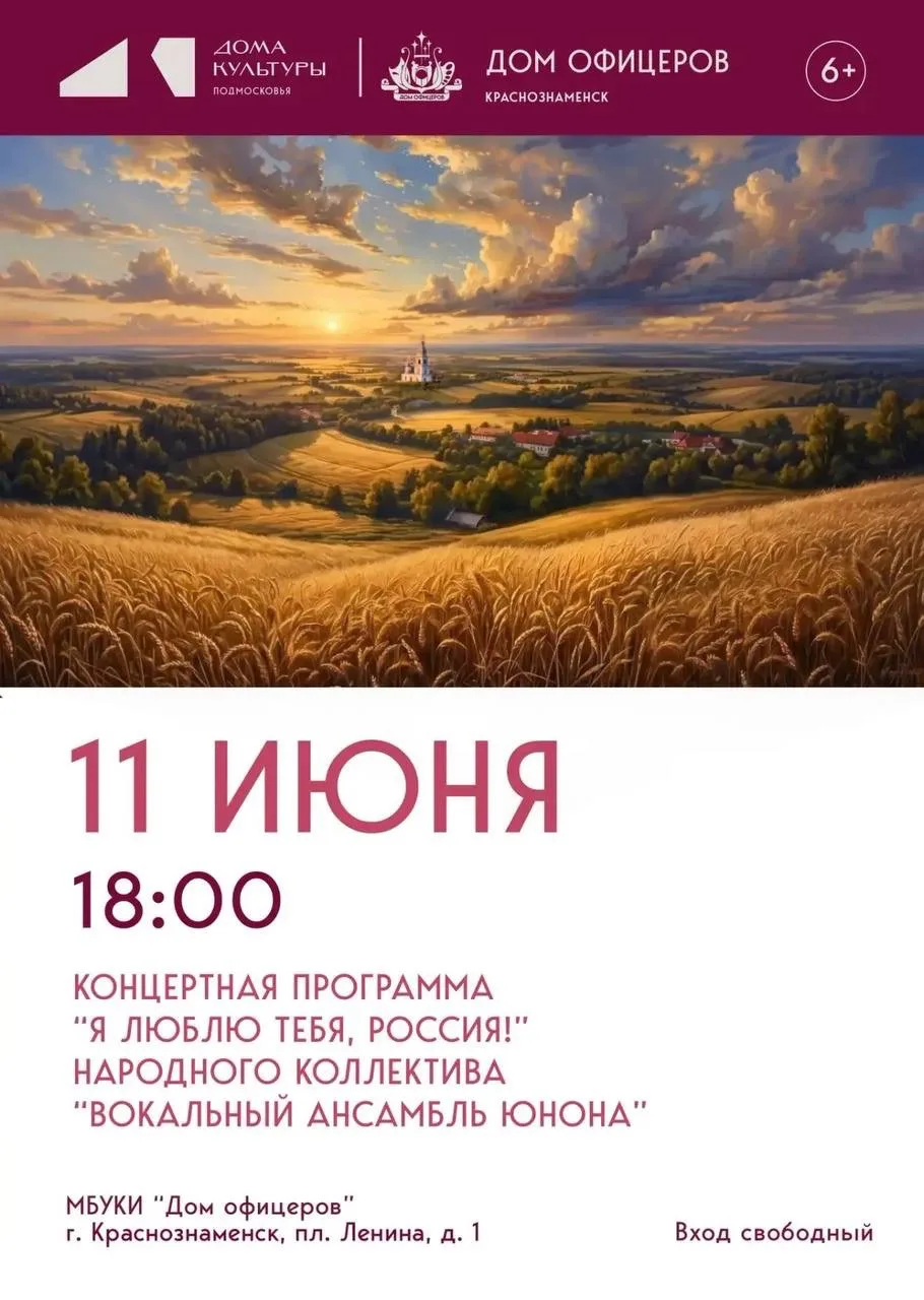 🇷🇺 Уважаемые жители, афиша мероприятий на 11-12 июня!

Приглашаем вас провести День России в Белич