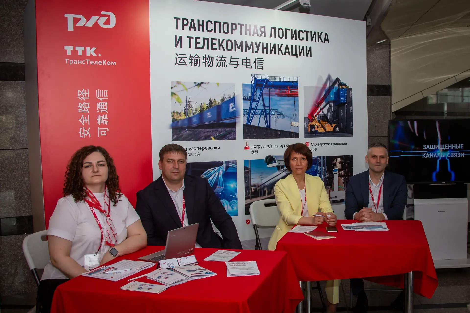 Компания ТрансТелеКом представила свои технологии и решения на международном экономическом форуме «А
