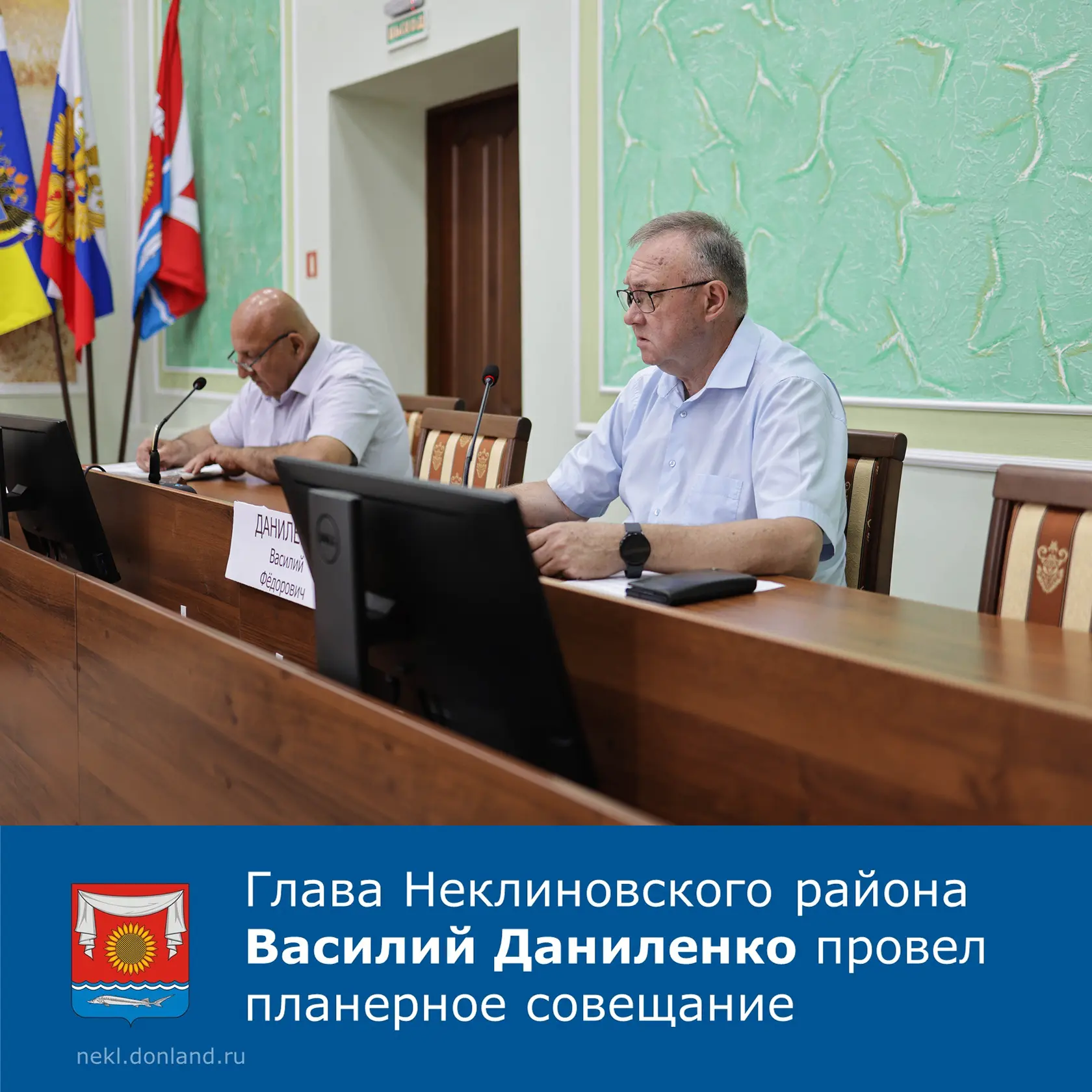 🔹Глава Неклиновского района Василий Даниленко провёл еженедельное планёрное совещание с заместителя