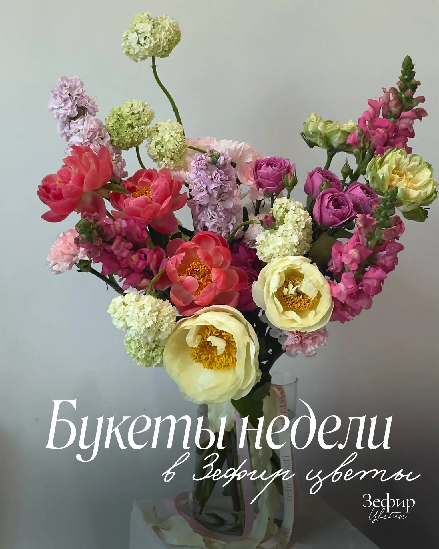 Букеты недели опять с вами, чтобы радовать глаз!

Листай ➡️