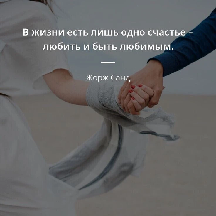 Что есть любовь?

Любовь! Как много это значит 
Для всех живущих на земле.
Одним она сплошная мука,
