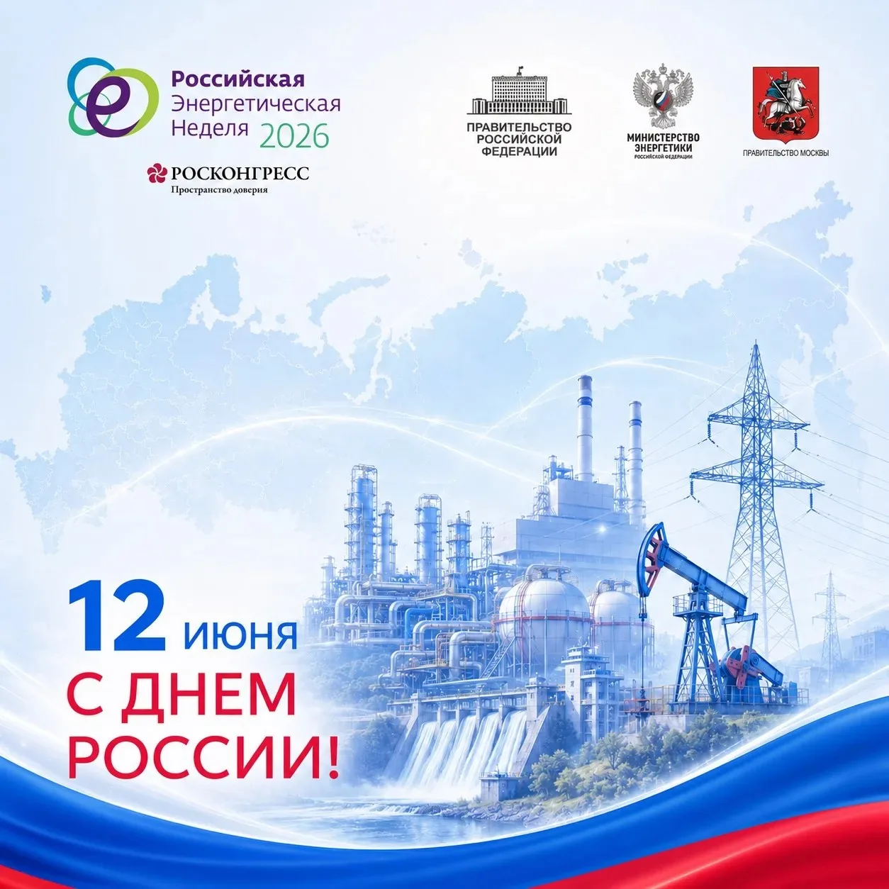 Россия - это огромная территория, соединенная общей историей, культурой, трудом и ответственностью з