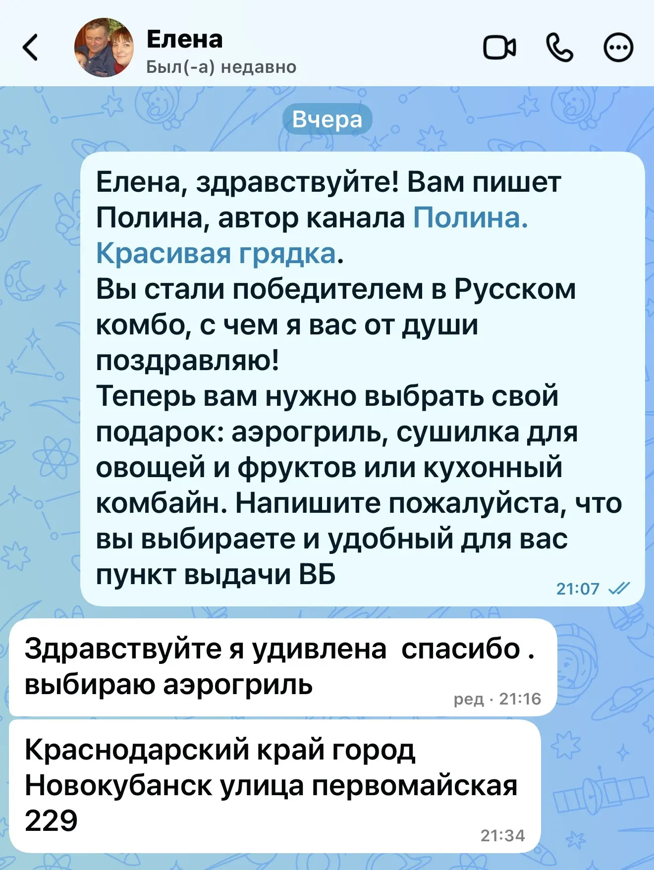 Русская щедрость - главный принцип РУССКОГО КОМБО
Сегодня мы отправили не только аэрогриль, но еще и