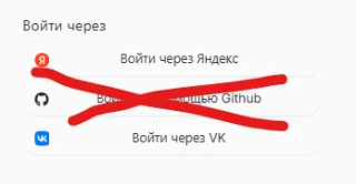 ⚠️ В Госдуме рассматривают законопроект о штрафах за авторизацию на сайтах через зарубежные сервисы 