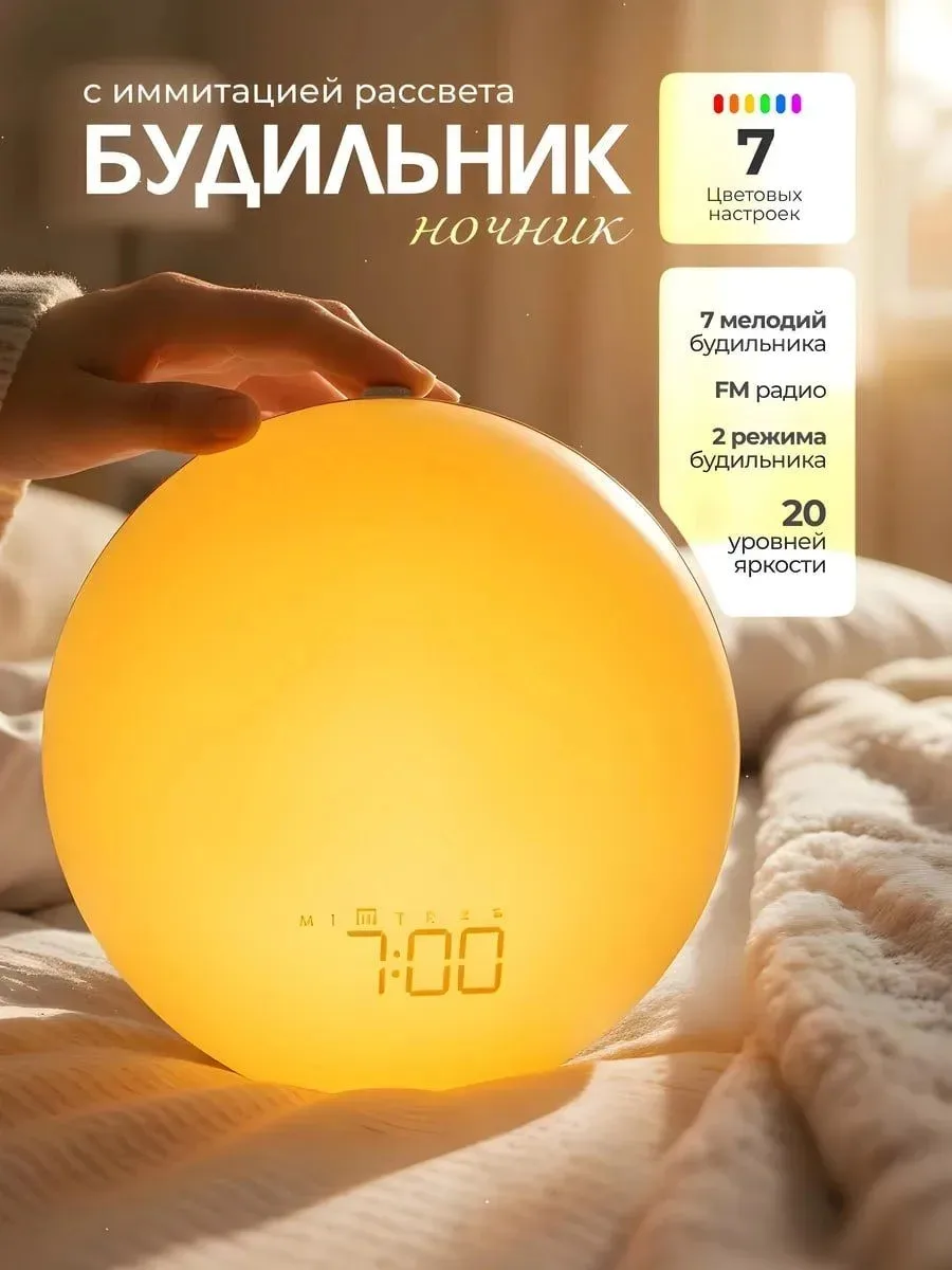 Интересный будильник-светильник с имитацией рассвета 🌅

•ссылка
