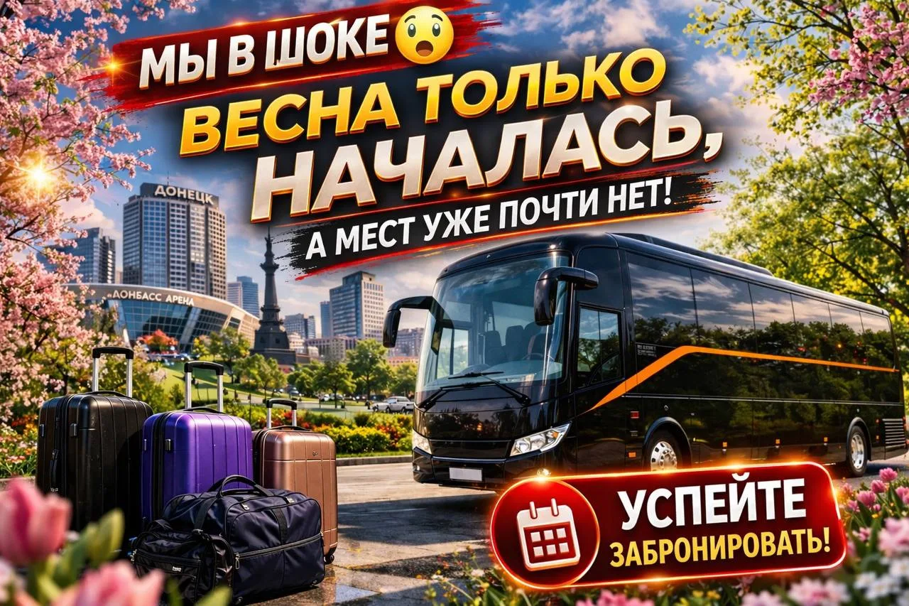 Весна в этом году стартанула максимально активно 😄🌸
И наши рейсы — тоже.

НА АПРЕЛЬ ОСТАЛОСЬ ОЧЕНЬ