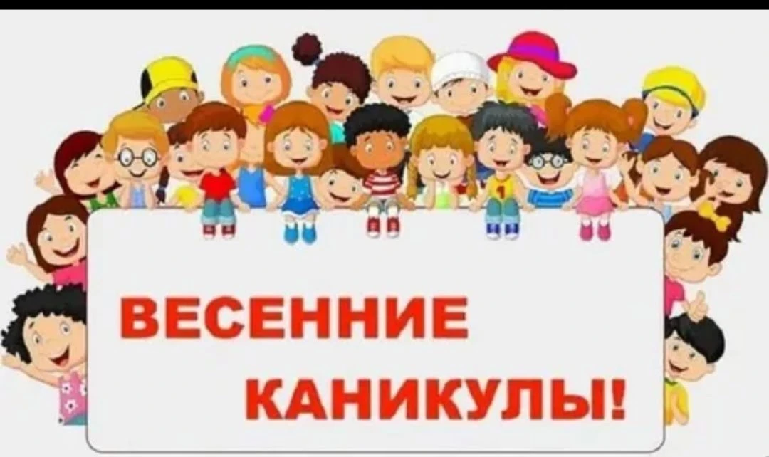В рамках реализации каникулярного плана, 30 марта в школе были организованы досуговые мероприятия. Д