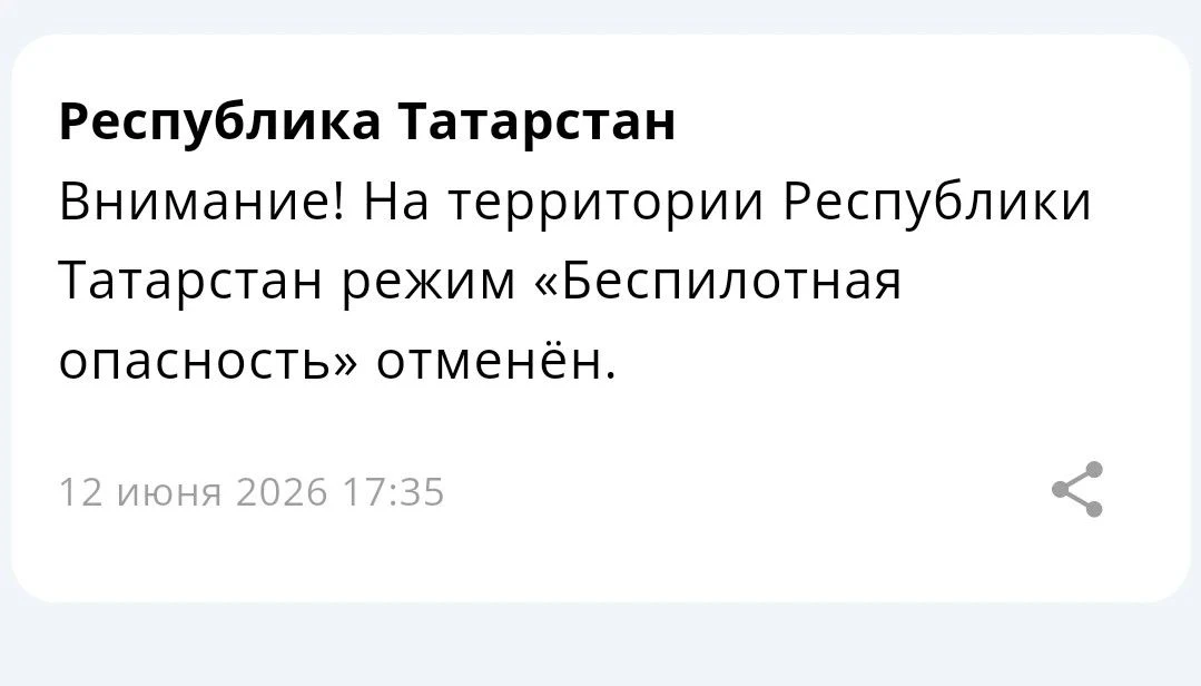 Отбой