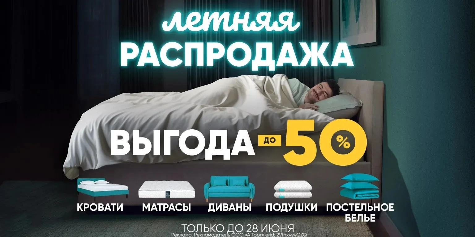 А для наших подписчиков ещё ДОПОЛНИТЕЛЬНАЯ СКИДКА ДО -10% 🔥

Обновите дом по специальным ценам уже 