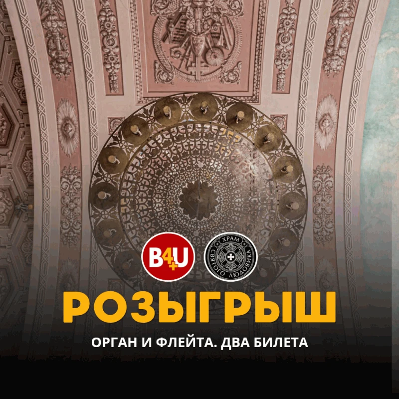 🎁Дарим два билета на концерт в Храме!

Концерт пройдёт 23 июня в 20:00 в Храме Святого Людовика (М.