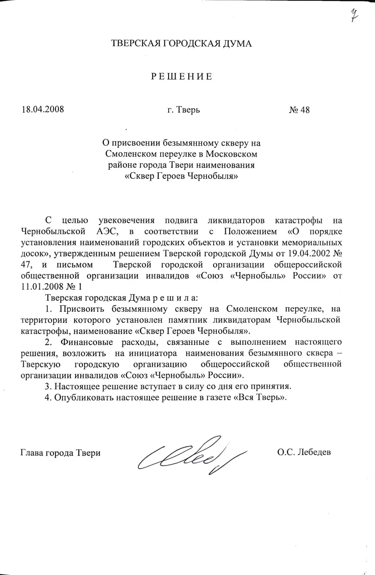 40 лет назад, в ночь на 26 апреля 1986 года, произошла самая крупная техногенная катастрофа в истори