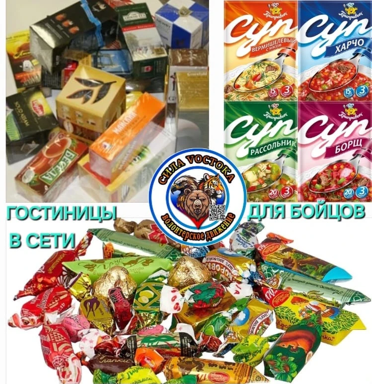 Команда "СИЛА  VОСТОКА", у нас СОВСЕМ нечего класть в сети, чтобы порадовать ребят🤗.
 Наш пункт при