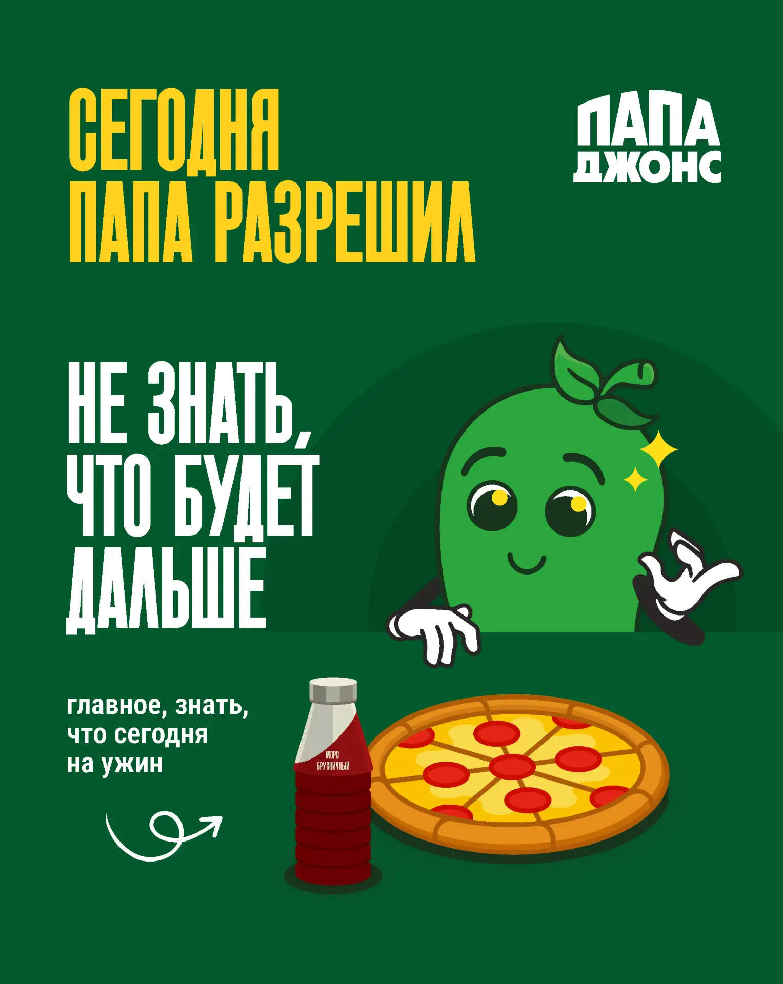 Уровень тревожности: 📉
Уровень ожидания ужина: 📈🍕