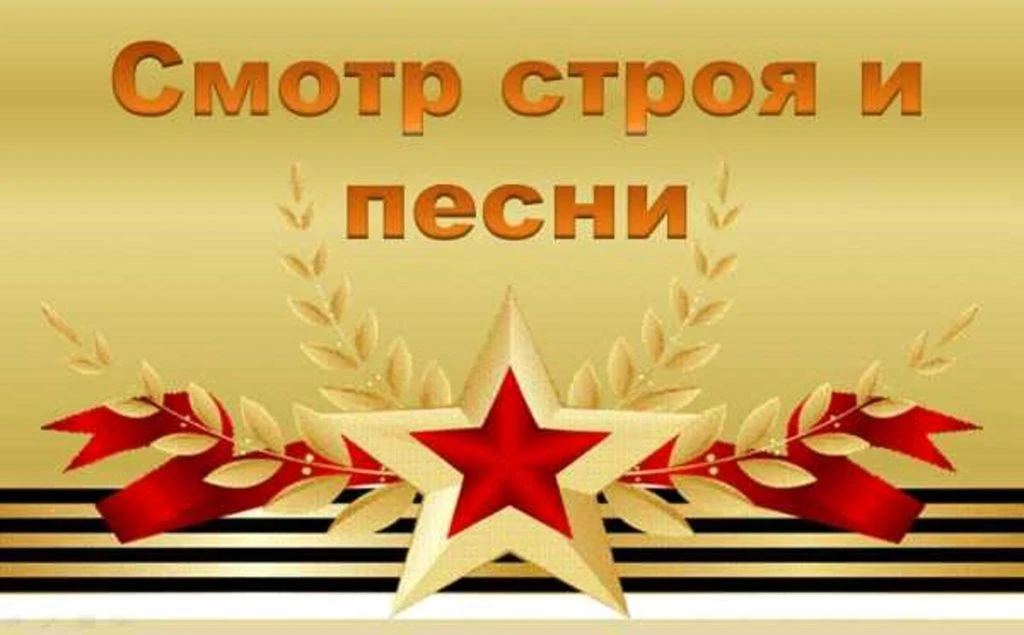 🎖️ ПРИГЛАШЕНИЕ
Уважаемые родители, бабушки и дедушки!
От всей души приглашаем Вас на традиционный с