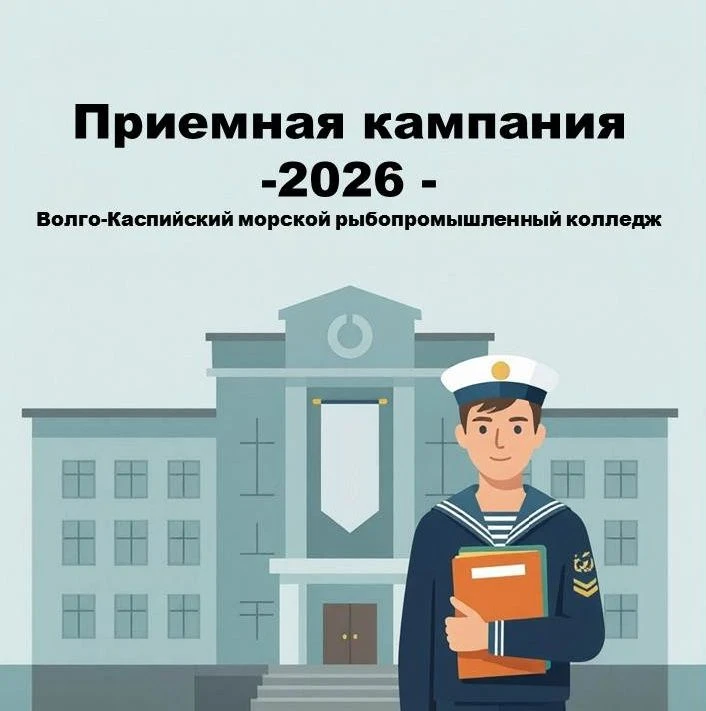 🎓 ХОЧЕШЬ БОРОЗДИТЬ МОРЯ И СТРОИТЬ КАРЬЕРУ В РЫБНОЙ ОТРАСЛИ? ТОГДА ТЕБЕ К НАМ!🎓 

Дорогие абитуриен