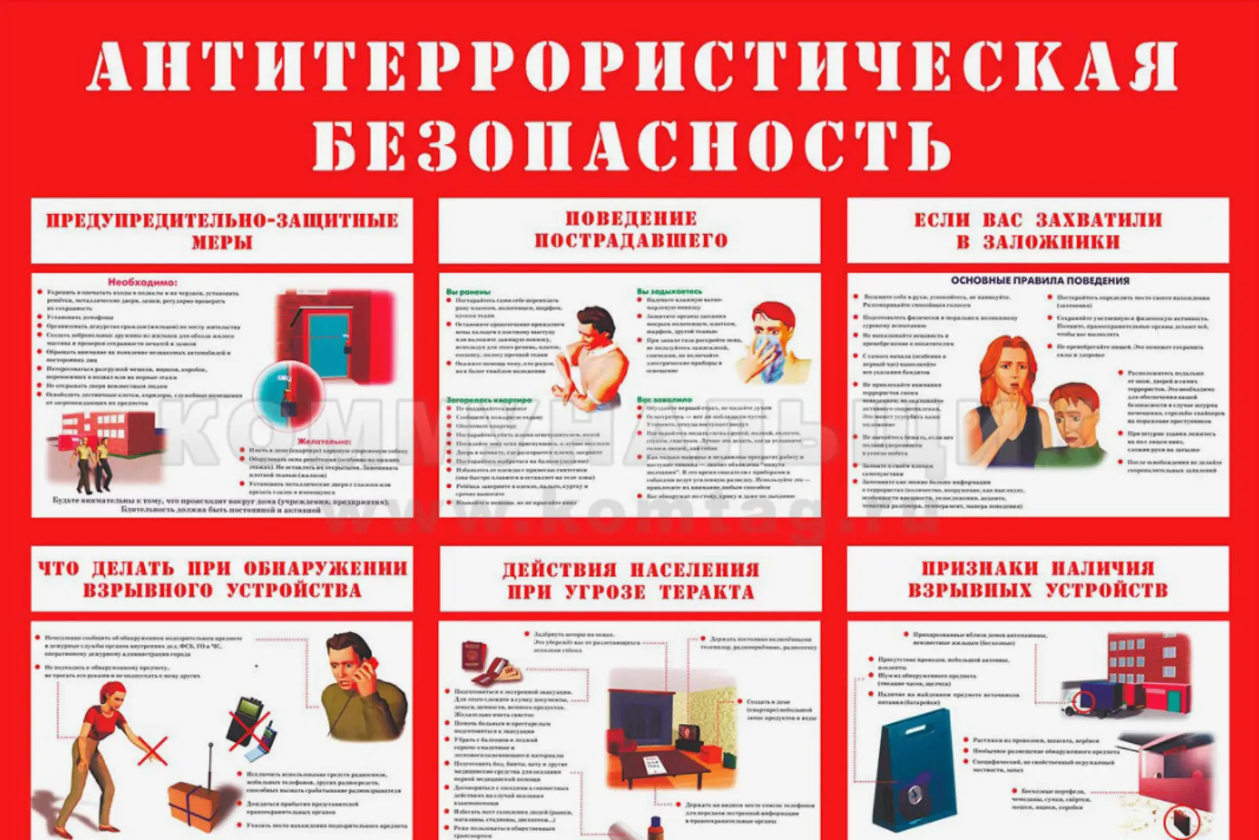 В Комитете госзаказа Крыма для государственных гражданских служащих проведено мероприятие на тему: «