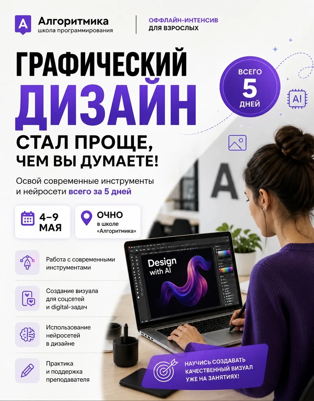 Сегодня графический дизайн стал значительно доступнее, чем раньше.

Современные инструменты и нейрос