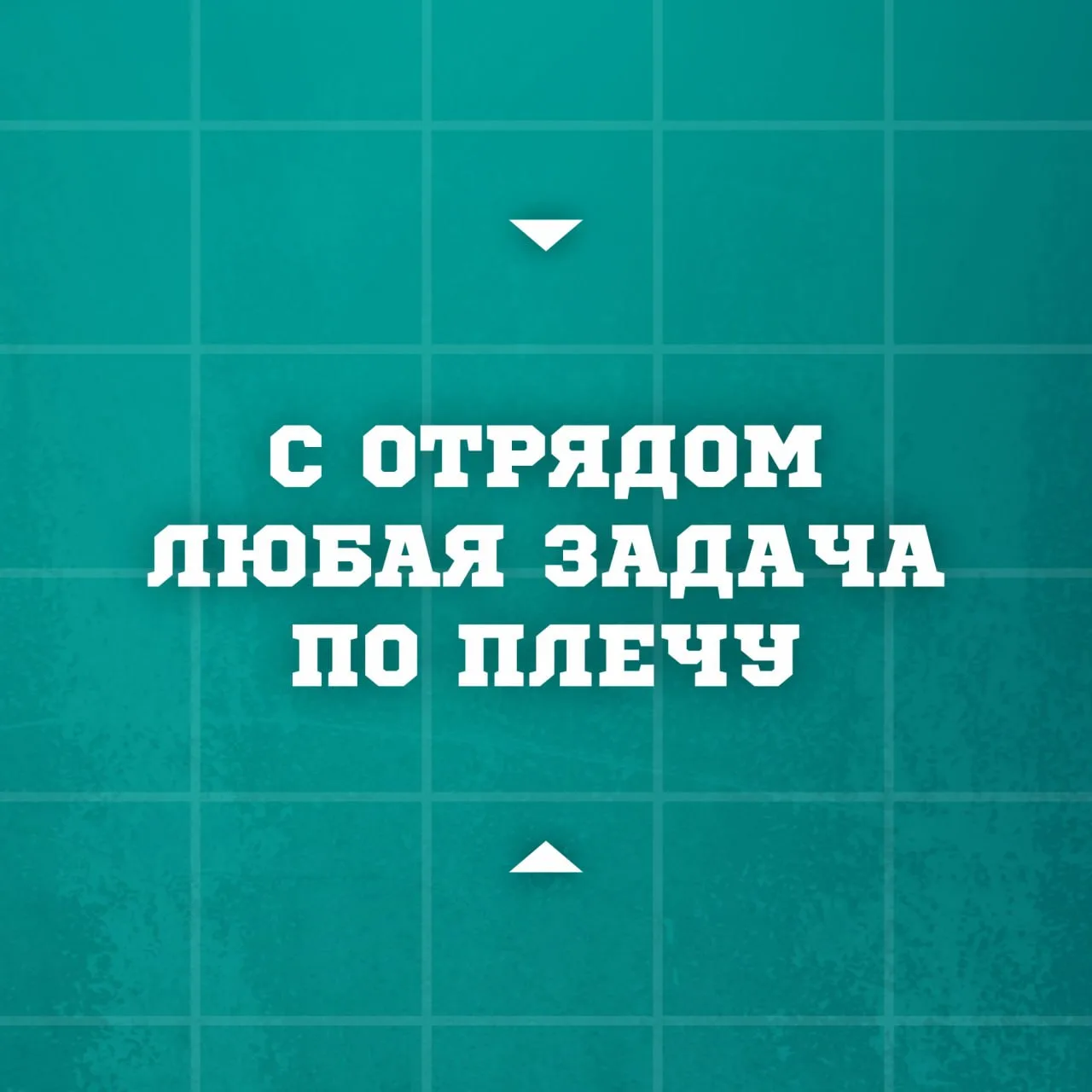 Дорогие друзья! 🌟

С волнением в сердце и трепетом в душе мы с нетерпением ожидаем завтрашнего дня.