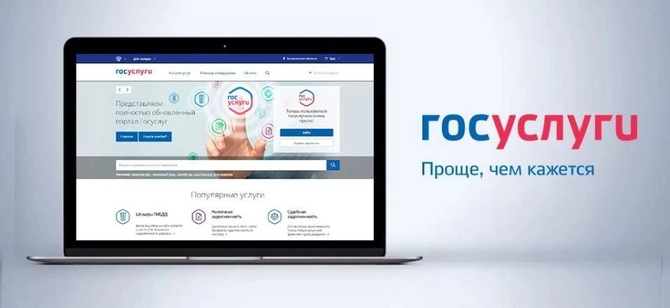 Управление образования города Тынды информирует о возможности предоставления муниципальных услуг в э